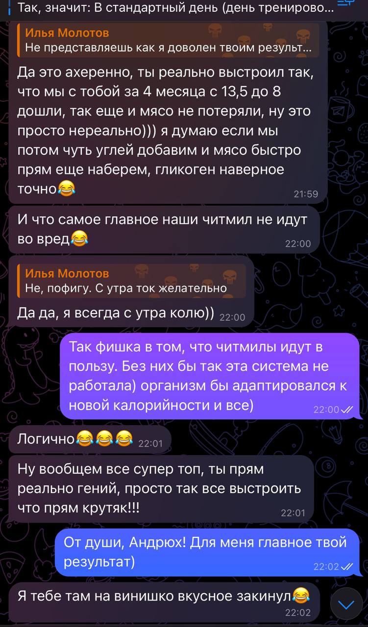 Переписка — консультация