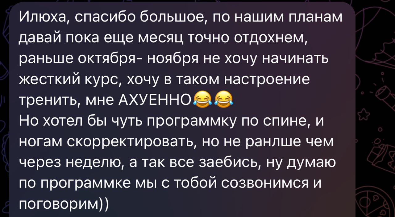 Переписка — чекпоинт